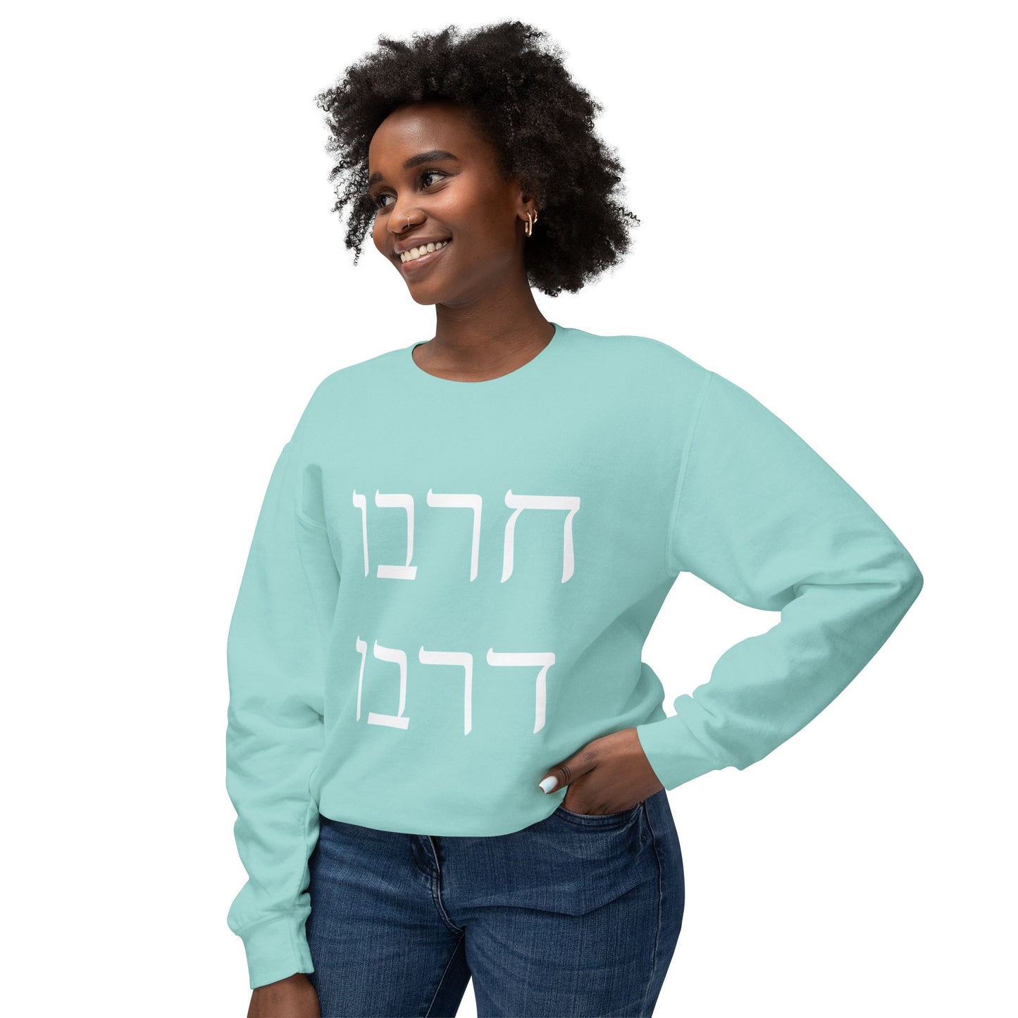 Unisex Lightweight Crewneck Sweatshirt - Hebrew "Welcome" Design - Comfortable Casual Wear for Everyday Style