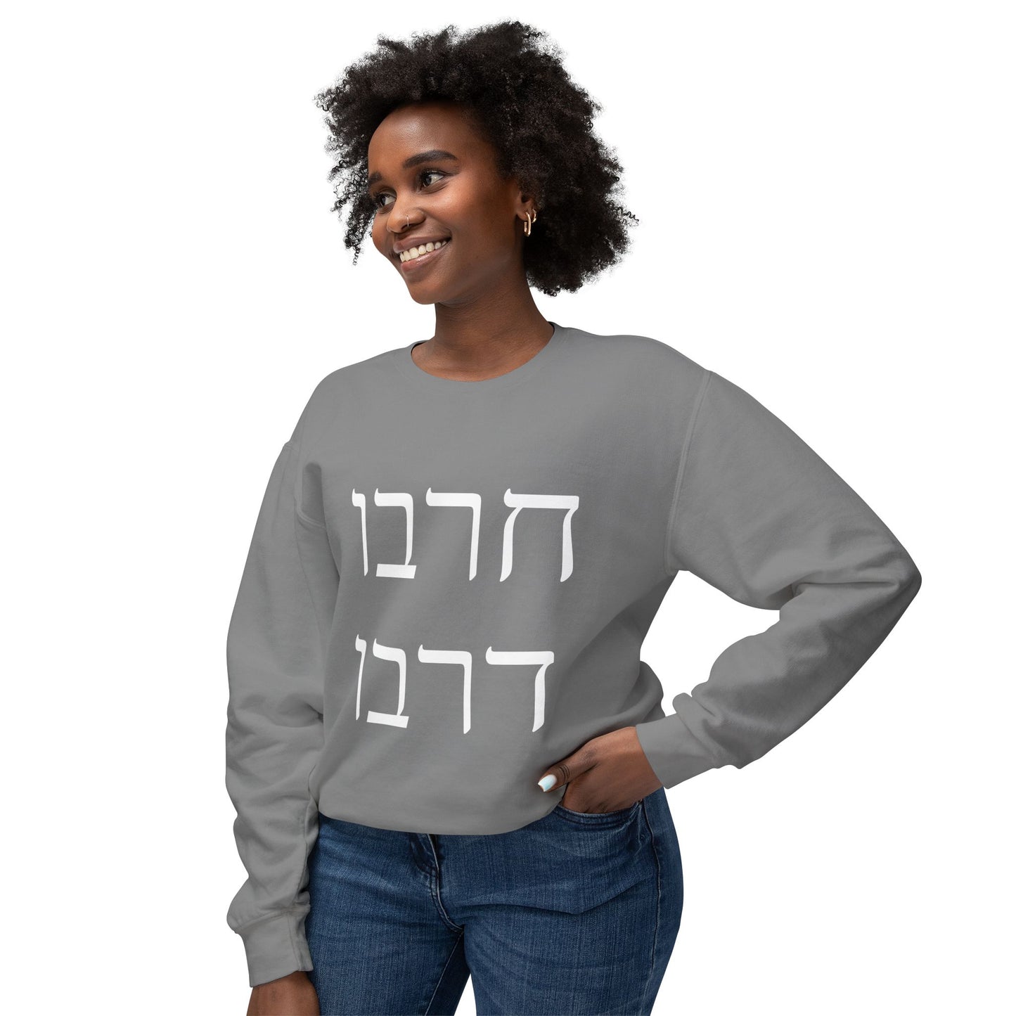 Unisex Lightweight Crewneck Sweatshirt - Hebrew "Welcome" Design - Comfortable Casual Wear for Everyday Style