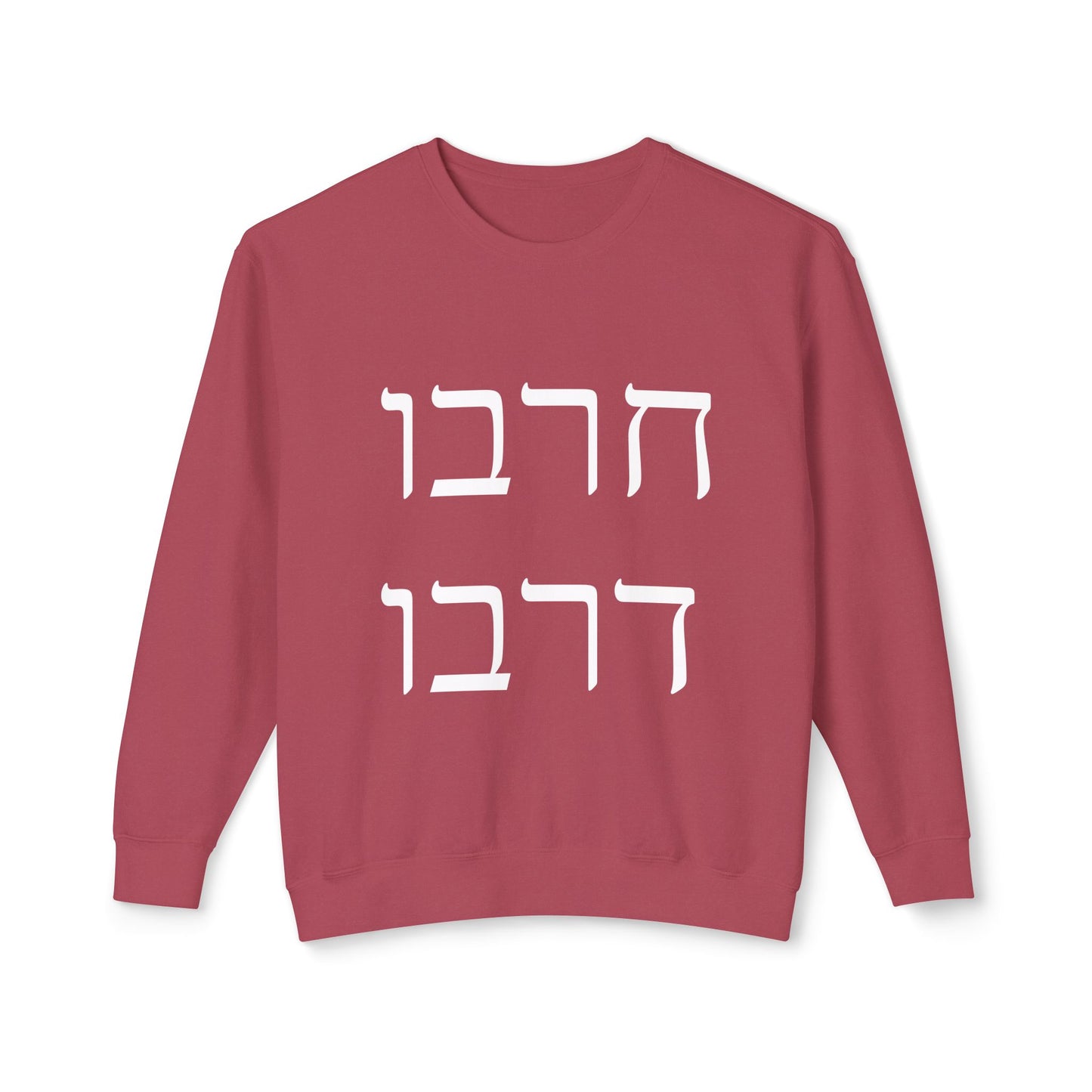 Unisex Lightweight Crewneck Sweatshirt - Hebrew "Welcome" Design - Comfortable Casual Wear for Everyday Style