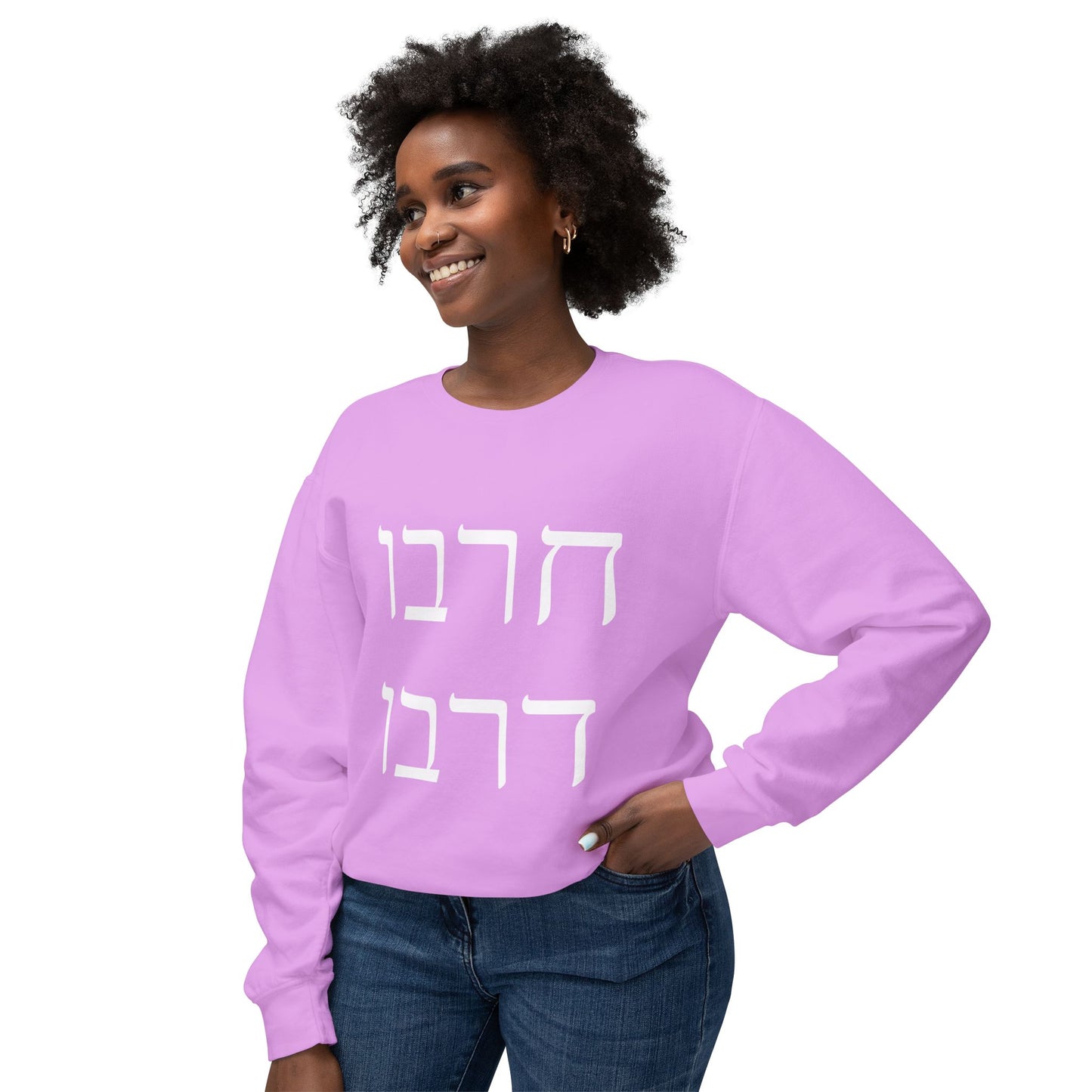 Unisex Lightweight Crewneck Sweatshirt - Hebrew "Welcome" Design - Comfortable Casual Wear for Everyday Style