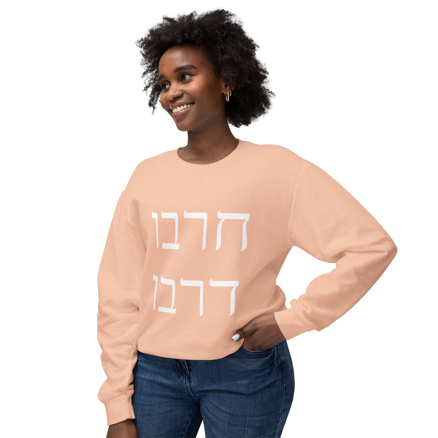 Unisex Lightweight Crewneck Sweatshirt - Hebrew "Welcome" Design - Comfortable Casual Wear for Everyday Style