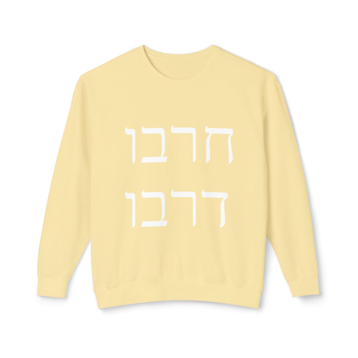 Unisex Lightweight Crewneck Sweatshirt - Hebrew "Welcome" Design - Comfortable Casual Wear for Everyday Style