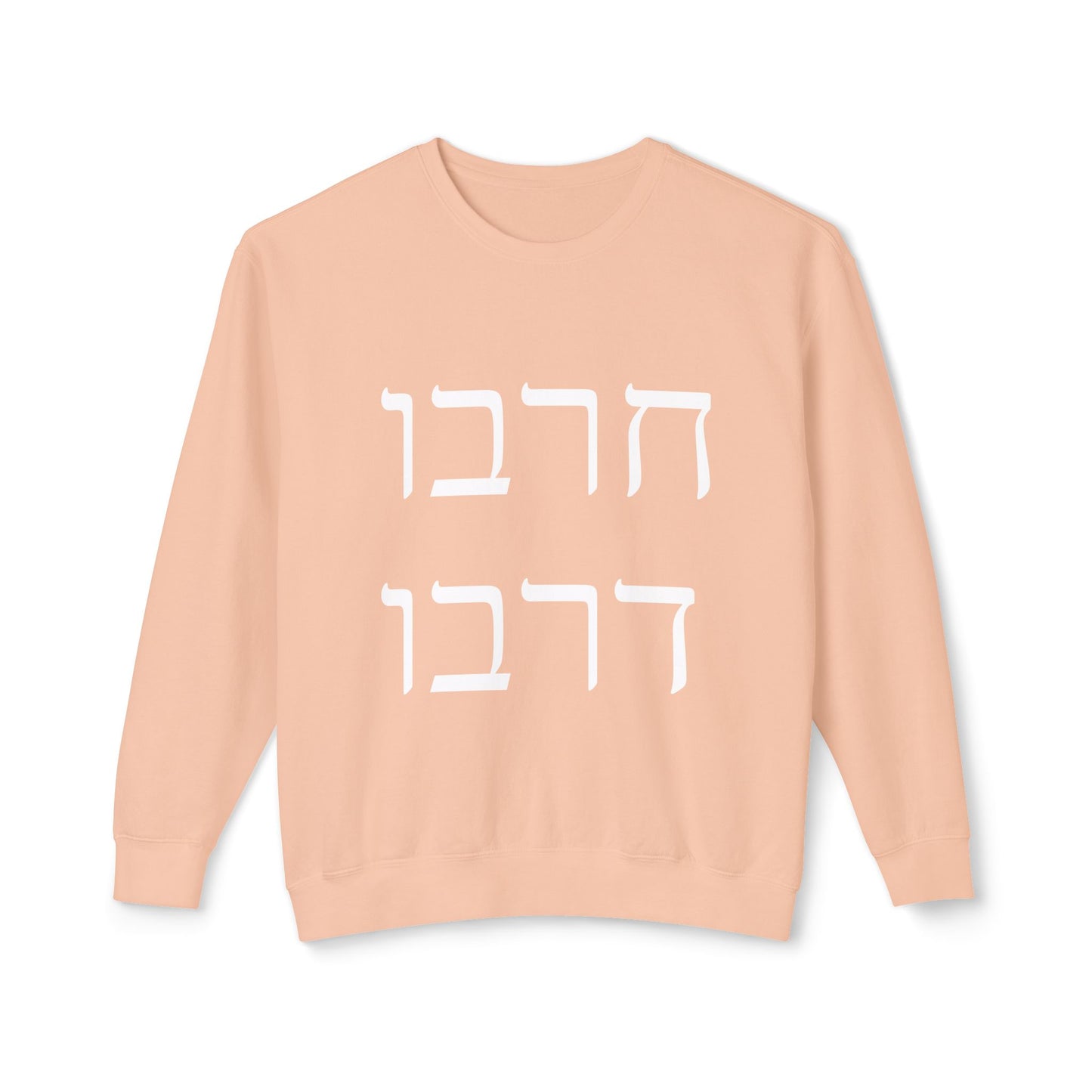 Unisex Lightweight Crewneck Sweatshirt - Hebrew "Welcome" Design - Comfortable Casual Wear for Everyday Style